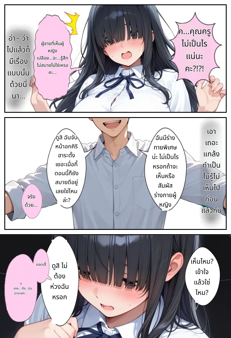 โลกที่มีแต่ฉันเท่านั้นที่แข็งได้